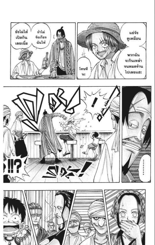 One Piece วันพีซ chapter 1:14